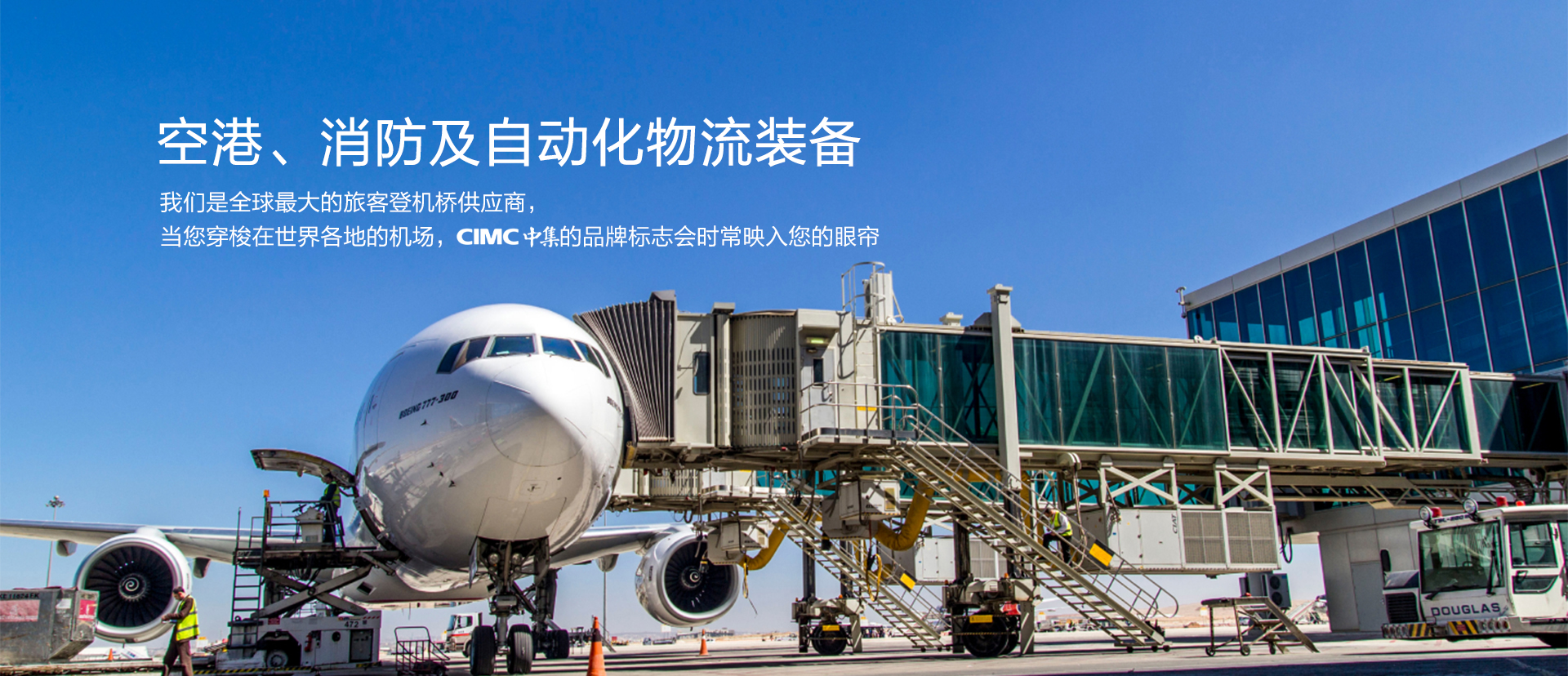 博九集团